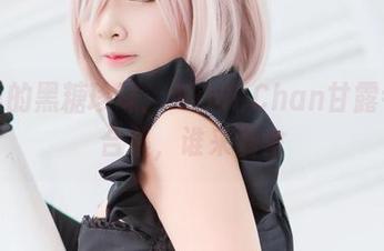 私房里的黑糖珍珠：MiMi Chan甘露寺蜜璃合集，谁来割舍